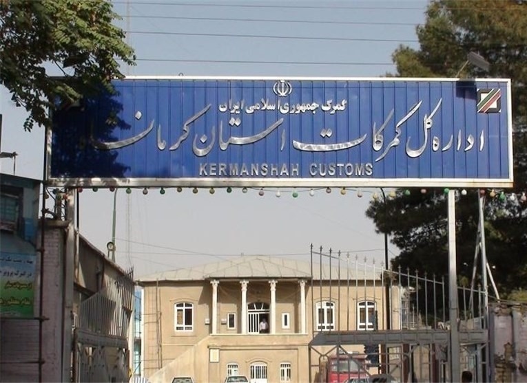 گمرک مرزی کرمـان